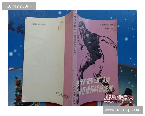 西安网球队与广州网球队赛后分析力量对比与战术探讨