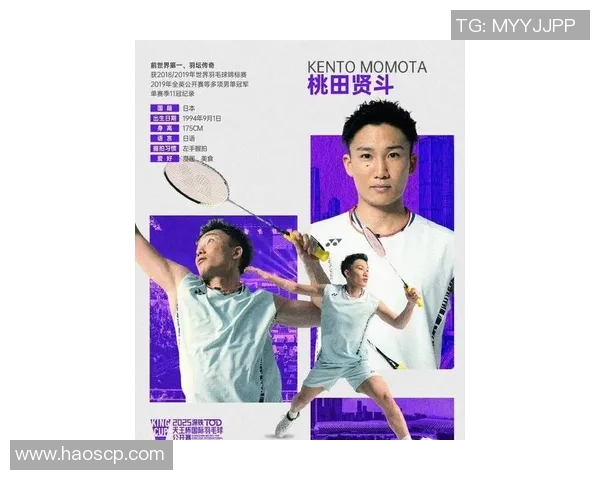 桃田贤斗与林丹的巅峰对决:羽坛传奇的传承与挑战之战 桃田贤斗与林丹的巅峰对决:羽坛传奇的传承与挑战之战