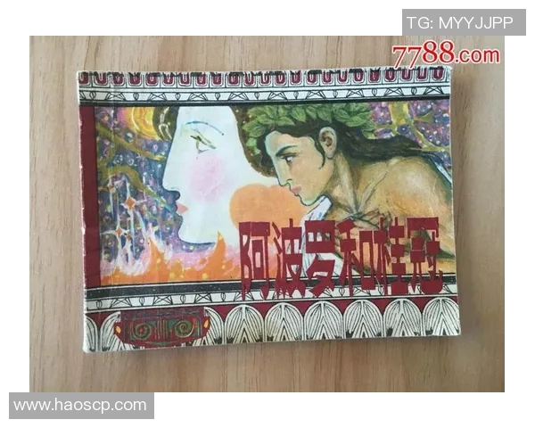 利阿波罗与里昂的巅峰对决谁能赢得荣耀与胜利的桂冠