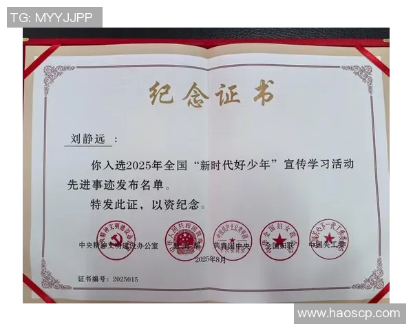 田宇翔的成长之路：从普通少年到卓越人才的蜕变故事