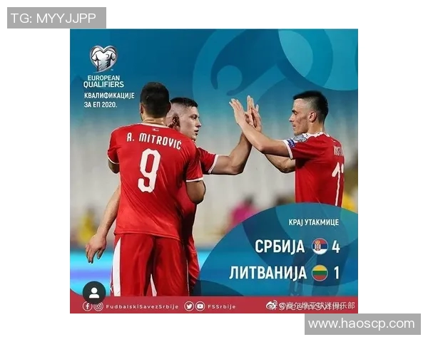 立陶宛对决塞尔维亚竞彩分析及赛前预测全解析