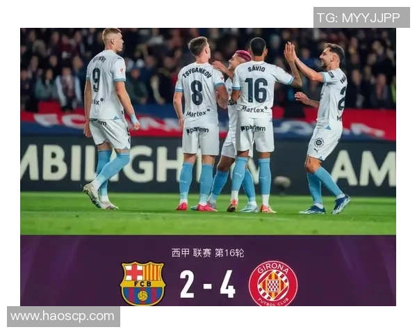 巴塞罗那与赫罗纳的激烈对决谁能在西甲赛场上笑到最后